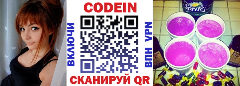 закладки  mega tor  Кодеиновый сироп Lean Purple Drank  Мурино 