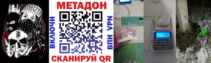 МЕТАДОН кристалл  Мурино 